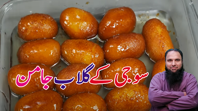 GULAB JAMUN RECIPE BY MULTANIKITCHEN GULAB JAMUN RECIPE BY MULTANIKITCHEN