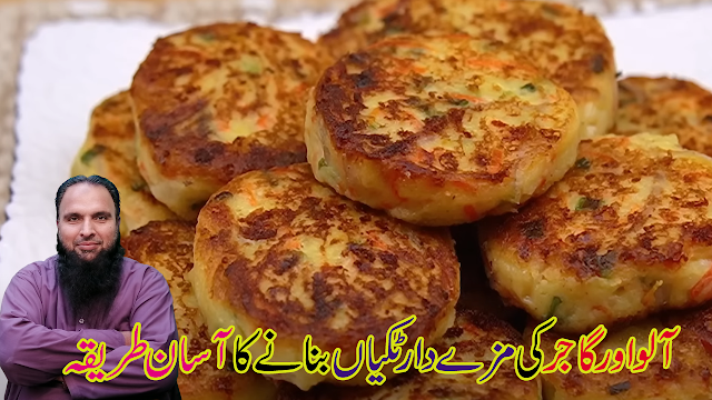 Vegetable Kabab by Multanikitchen Vegetable Kabab by Multanikitchen