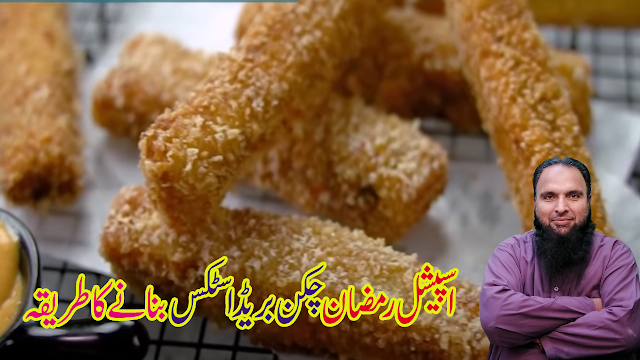 Chicken Bread sticks Recipe Chicken Bread sticks Recipe