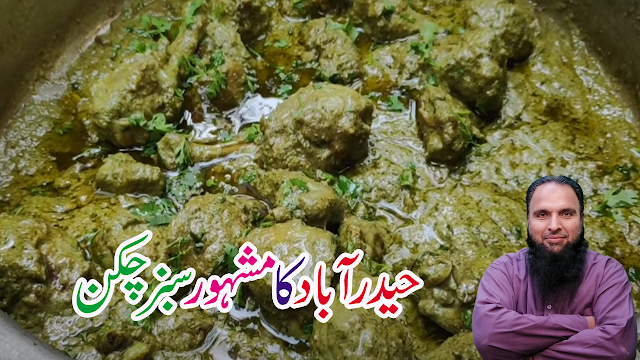 GREEN CHICKEN RECIPE BY MULTANIKITCHEN GREEN CHICKEN RECIPE BY MULTANIKITCHEN