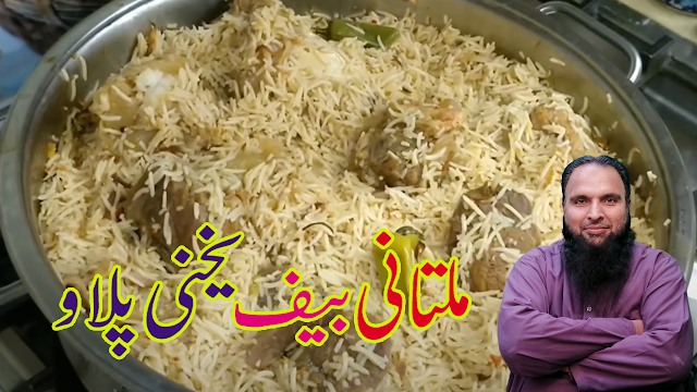 BEEF PULAO RECIPE BY MULTANIKITCHEN BEEF PULAO RECIPE BY MULTANIKITCHEN