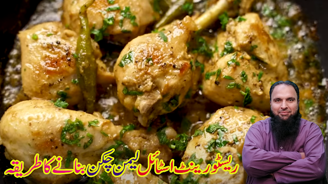 Lemon Chicken Recipe By Multanikitchen Lemon Chicken Recipe By Multanikitchen